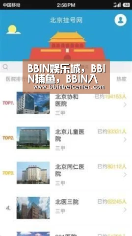 BBIN娱乐城，BBIN捕鱼，BBIN入口，BBIN百家乐
