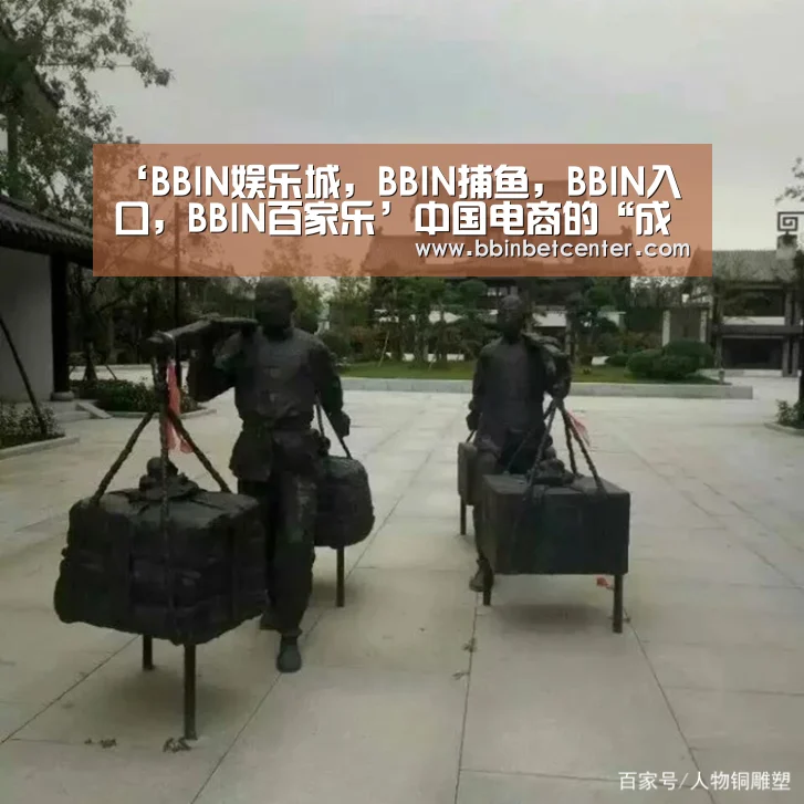 BBIN娱乐城，BBIN捕鱼，BBIN入口，BBIN百家乐