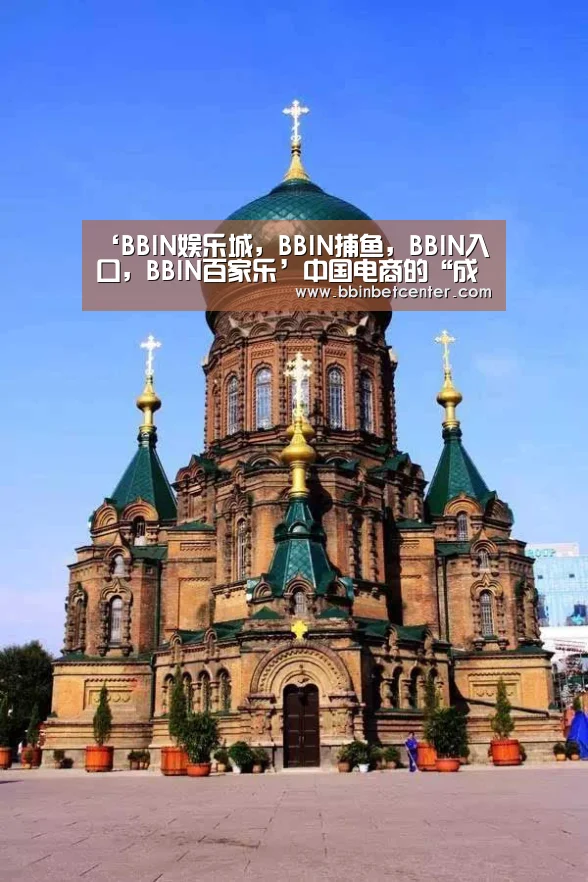 BBIN娱乐城，BBIN捕鱼，BBIN入口，BBIN百家乐
