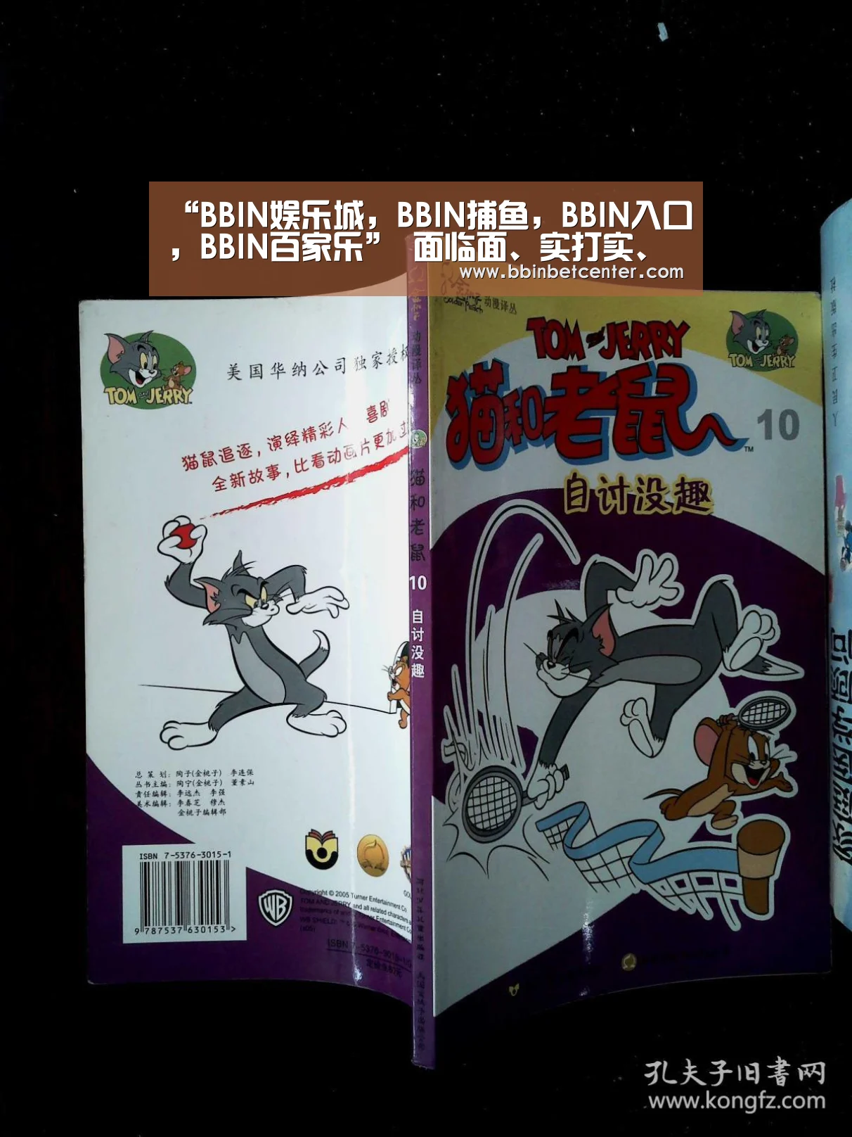 BBIN娱乐城，BBIN捕鱼，BBIN入口，BBIN百家乐