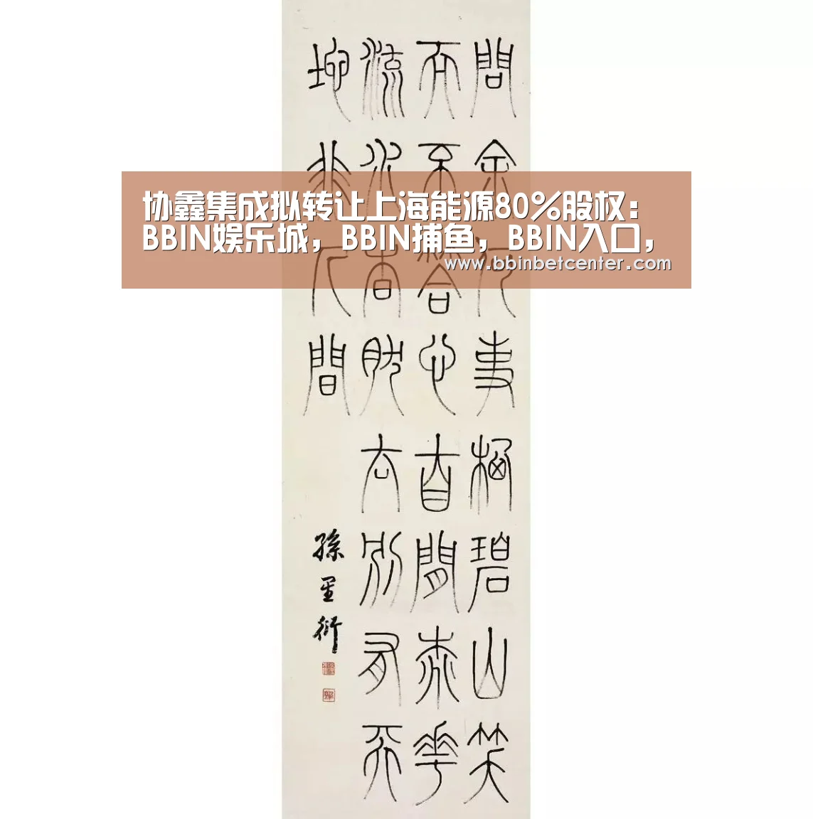 BBIN娱乐城，BBIN捕鱼，BBIN入口，BBIN百家乐