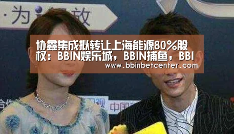 BBIN娱乐城，BBIN捕鱼，BBIN入口，BBIN百家乐