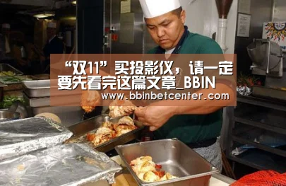 BBIN娱乐城，BBIN捕鱼，BBIN入口，BBIN百家乐