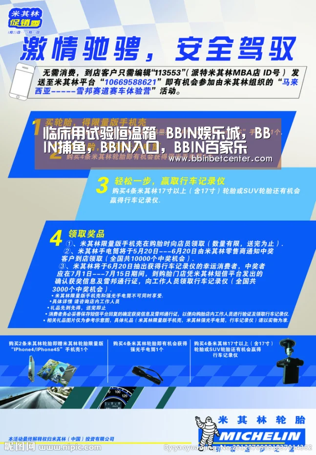临床用试验恒温箱-BBIN娱乐城,BBIN捕鱼,BBIN入口,BBIN百家乐(图1) BBIN娱乐城,BBIN捕鱼,BBIN入口,BBIN百家乐