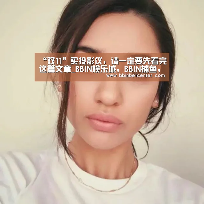 BBIN娱乐城，BBIN捕鱼，BBIN入口，BBIN百家乐