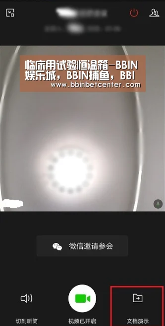 临床用试验恒温箱-BBIN娱乐城,BBIN捕鱼,BBIN入口,BBIN百家乐(图2) BBIN娱乐城,BBIN捕鱼,BBIN入口,BBIN百家乐