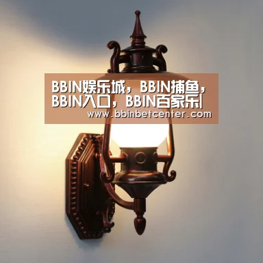 BBIN娱乐城，BBIN捕鱼，BBIN入口，BBIN百家乐