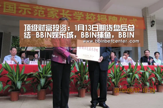 BBIN娱乐城，BBIN捕鱼，BBIN入口，BBIN百家乐