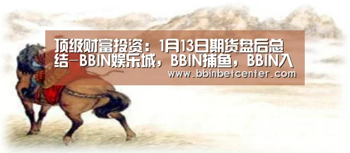 BBIN娱乐城，BBIN捕鱼，BBIN入口，BBIN百家乐
