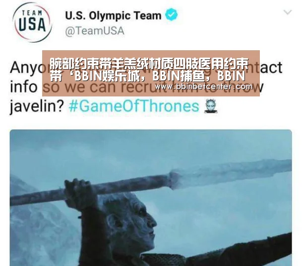 腕部约束带羊羔绒材质四肢医用约束带‘BBIN娱乐城,BBIN捕鱼,BBIN入口,BBIN百家乐’(图2) BBIN娱乐城,BBIN捕鱼,BBIN入口,BBIN百家乐