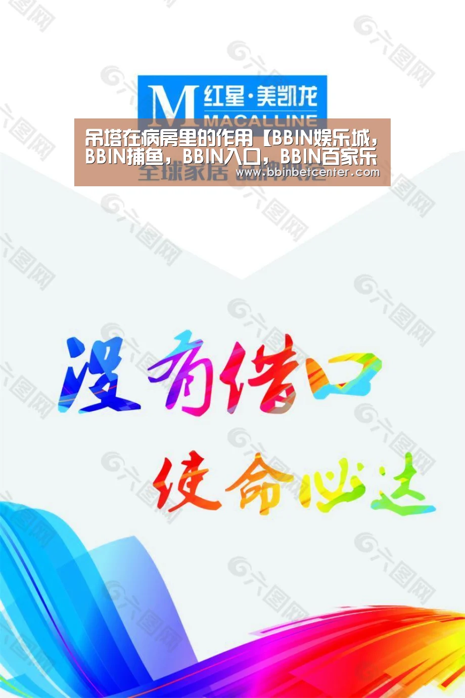 吊塔在病房里的作用【BBIN娱乐城,BBIN捕鱼,BBIN入口,BBIN百家乐】(图2) BBIN娱乐城,BBIN捕鱼,BBIN入口,BBIN百家乐