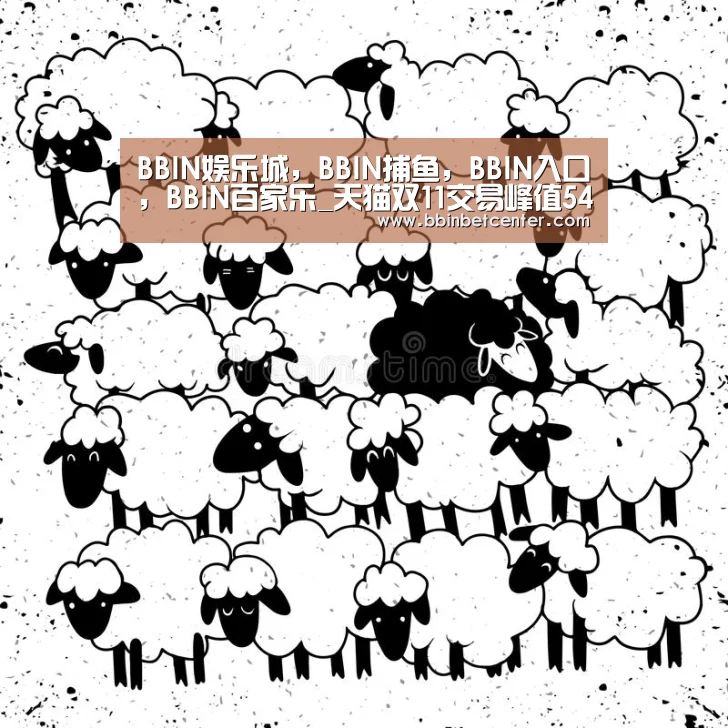 BBIN娱乐城，BBIN捕鱼，BBIN入口，BBIN百家乐